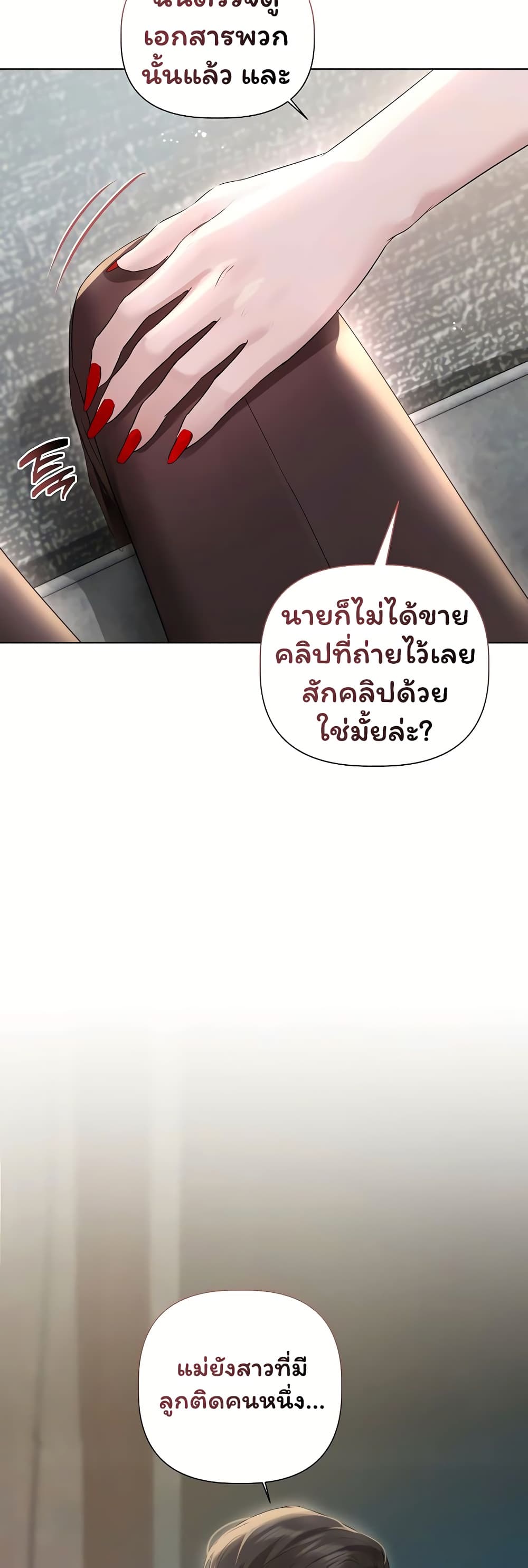 Slave to Poetry - หน้า 10