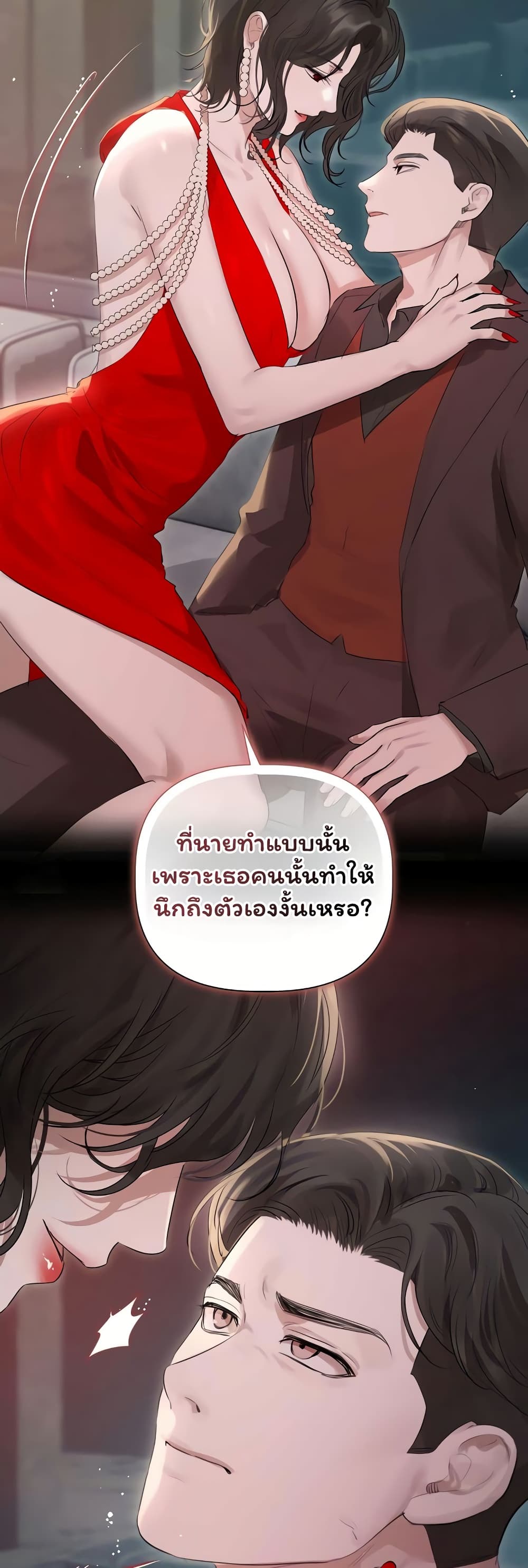 Slave to Poetry - หน้า 11