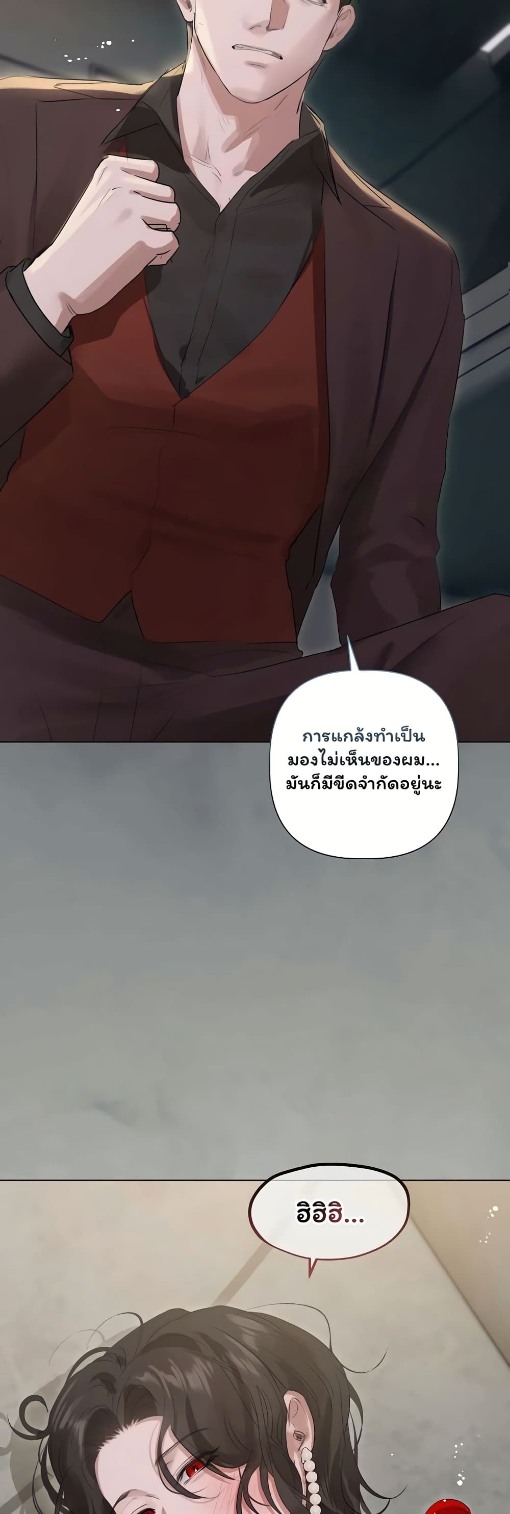 Slave to Poetry - หน้า 13