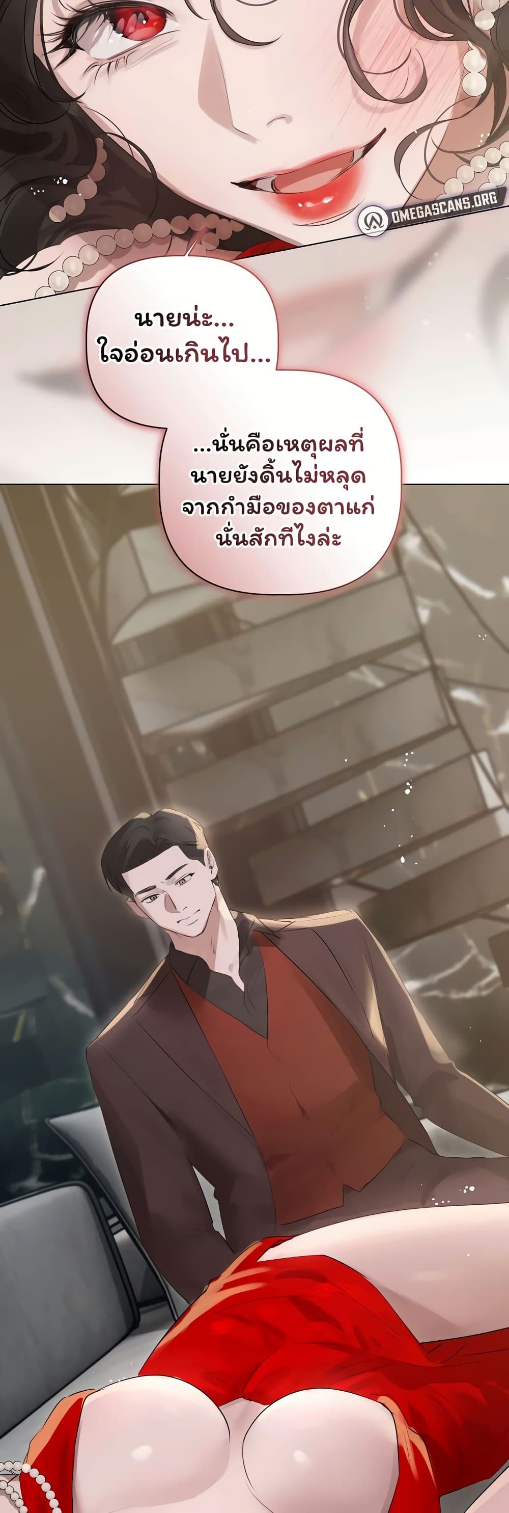 Slave to Poetry - หน้า 15