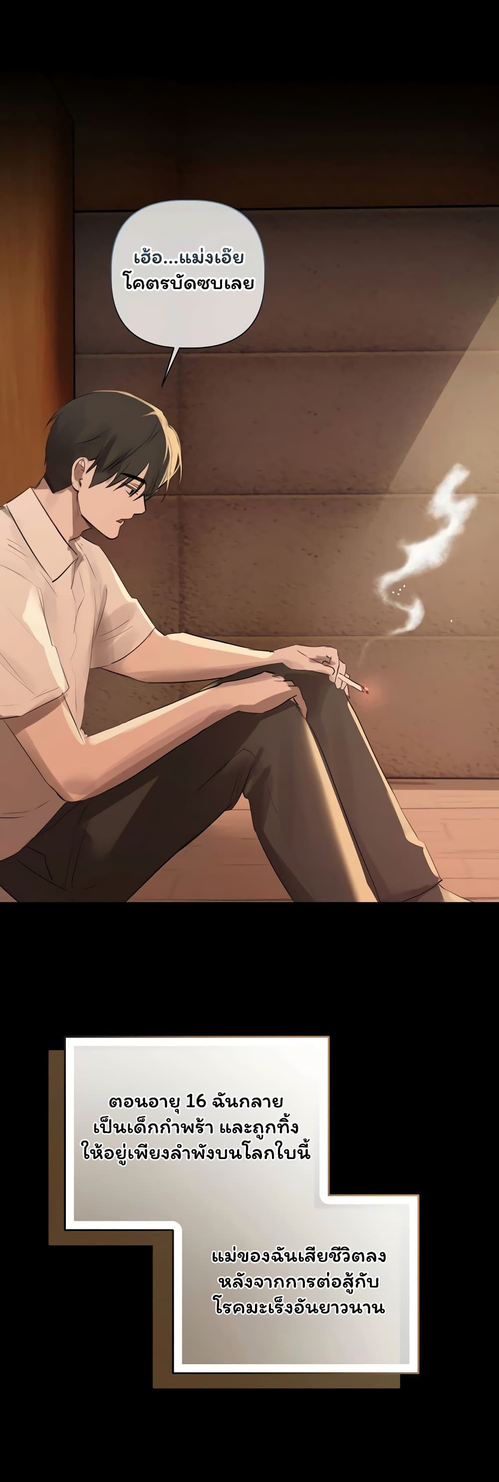 Slave to Poetry - หน้า 20
