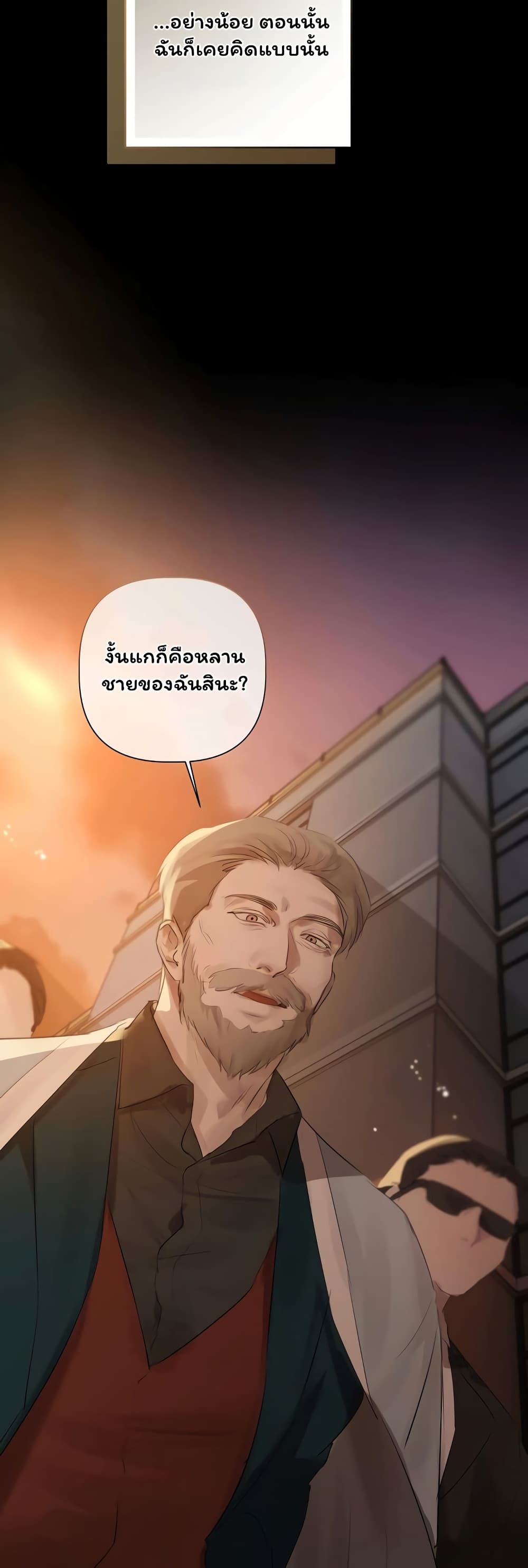 Slave to Poetry - หน้า 22