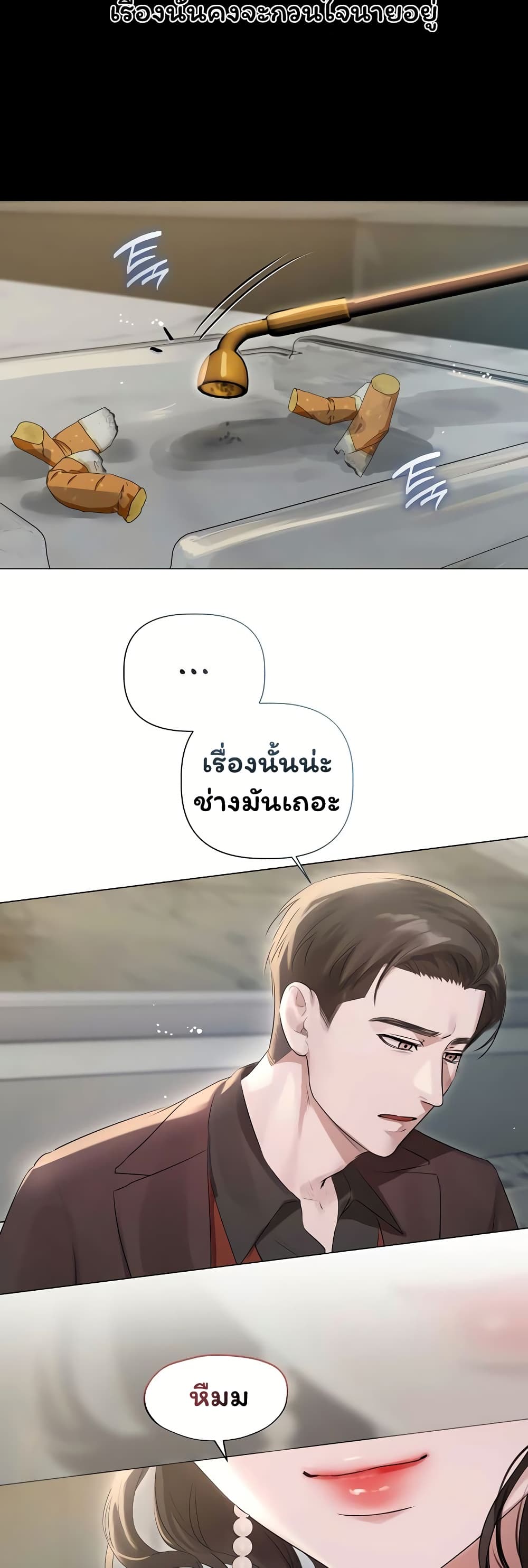 Slave to Poetry - หน้า 8