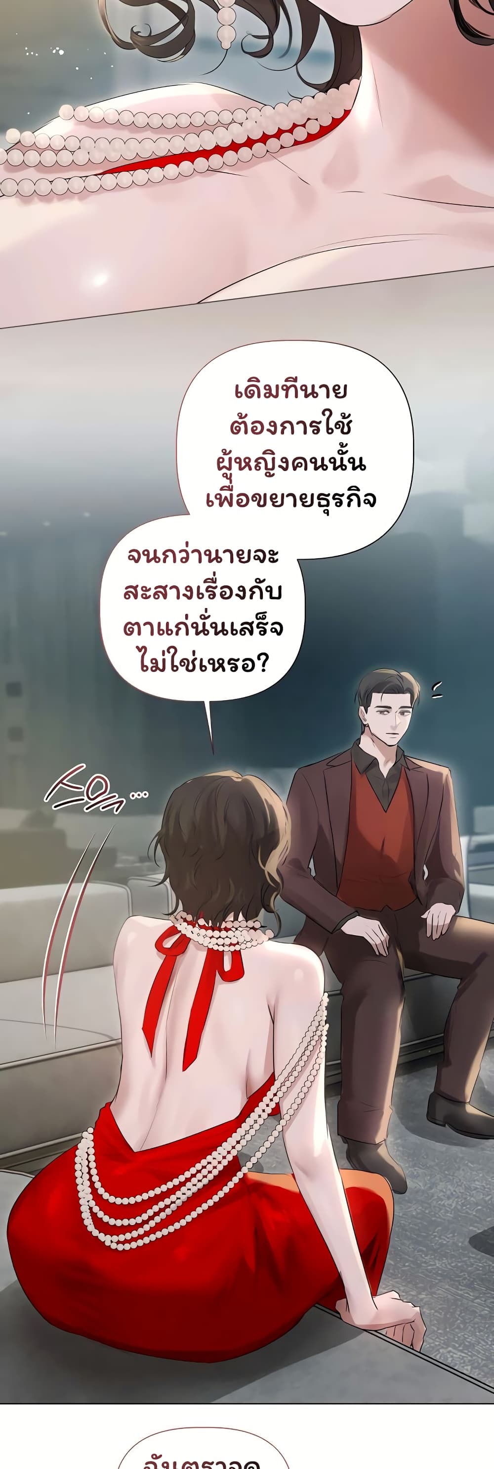 Slave to Poetry - หน้า 9
