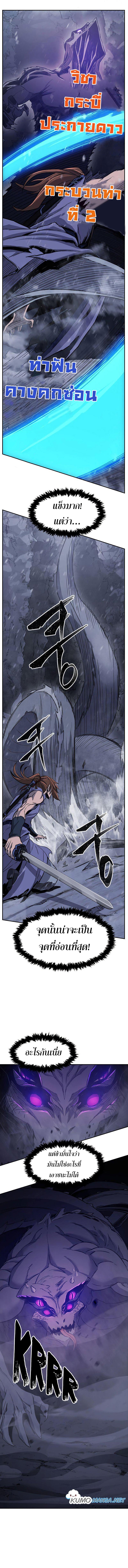 Absolute Sword Sense เซียนสัมผัสดาบ - หน้า 9