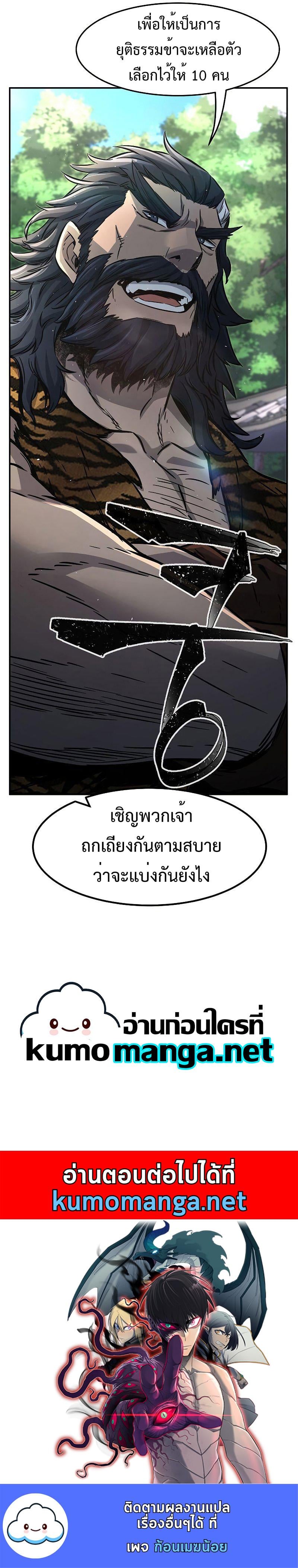 Absolute Sword Sense เซียนสัมผัสดาบ - หน้า 10