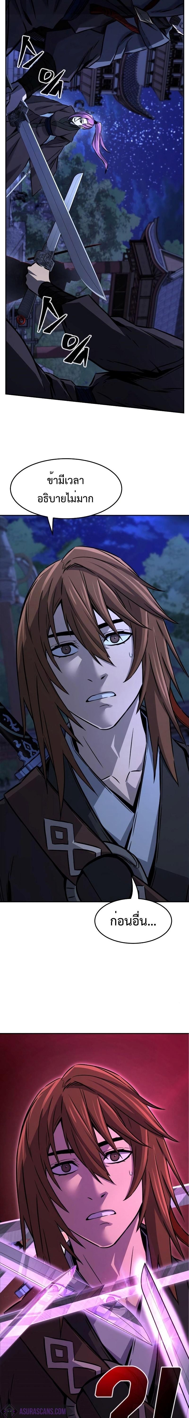 Absolute Sword Sense เซียนสัมผัสดาบ - หน้า 30