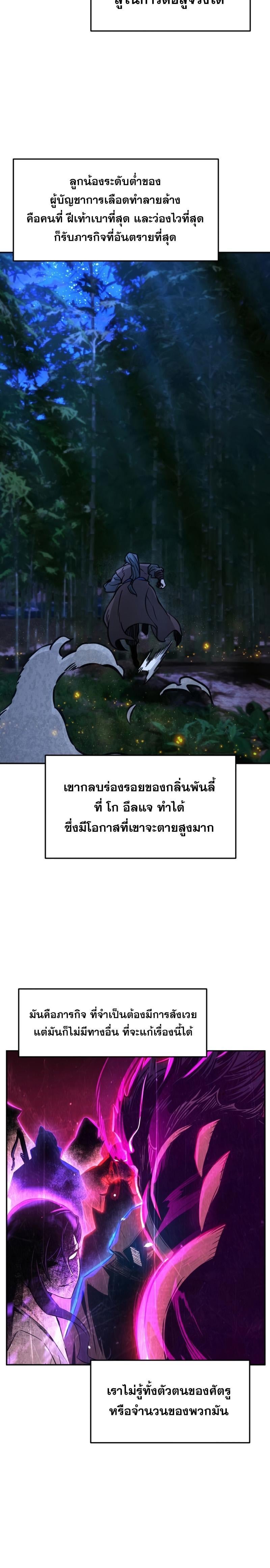 Absolute Sword Sense เซียนสัมผัสดาบ - หน้า 22