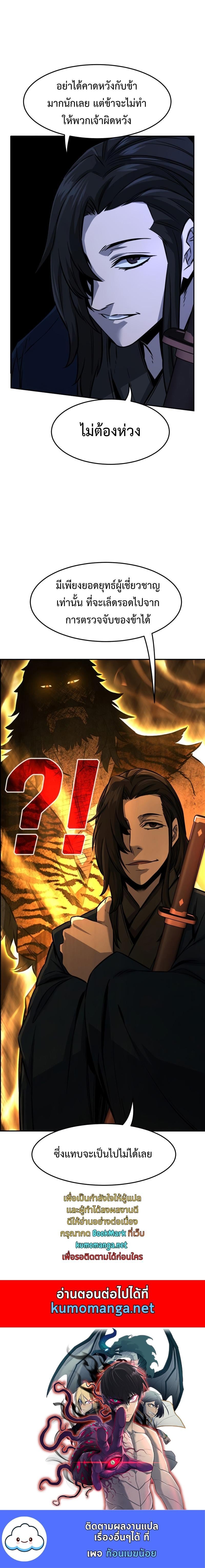 Absolute Sword Sense เซียนสัมผัสดาบ - หน้า 27
