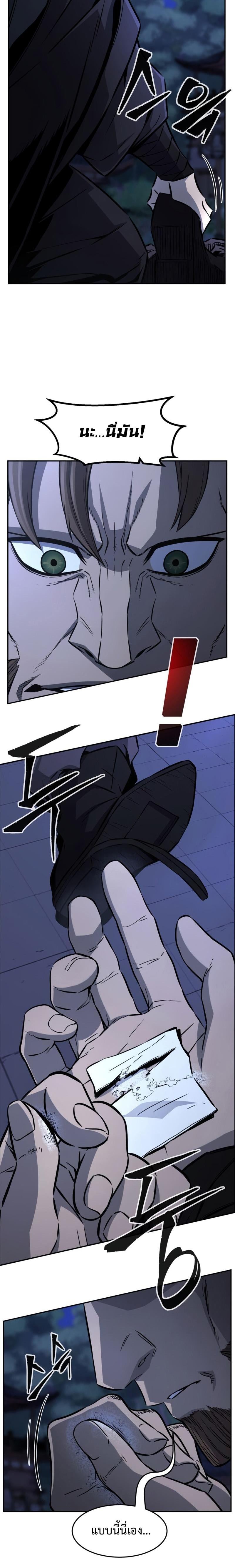 Absolute Sword Sense เซียนสัมผัสดาบ - หน้า 3