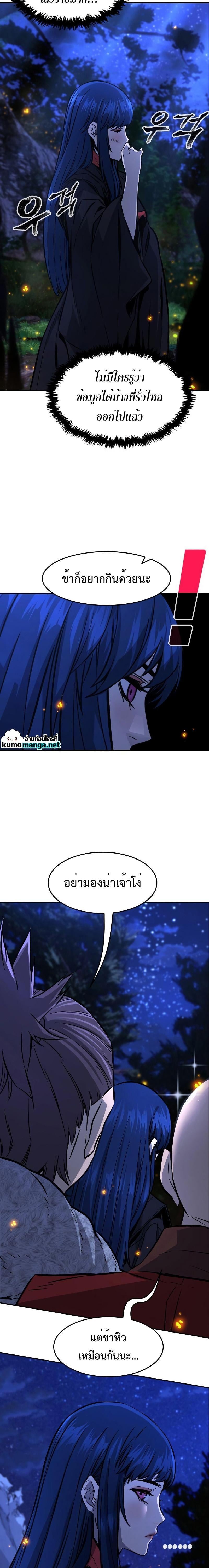 Absolute Sword Sense เซียนสัมผัสดาบ - หน้า 2