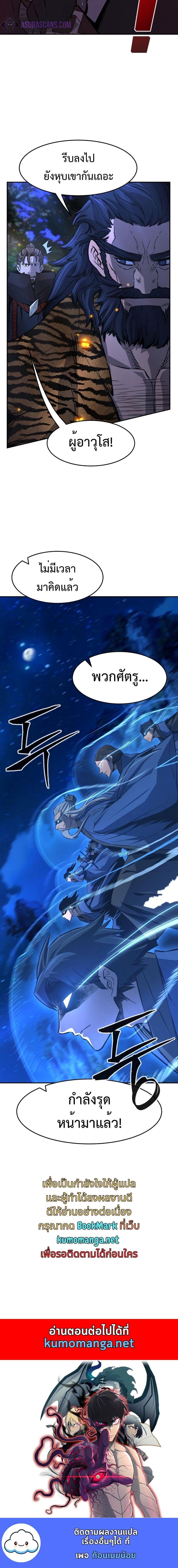 Absolute Sword Sense เซียนสัมผัสดาบ - หน้า 26