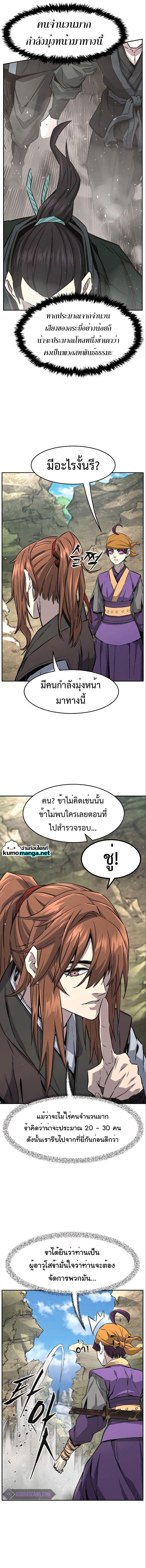 Absolute Sword Sense เซียนสัมผัสดาบ - หน้า 3