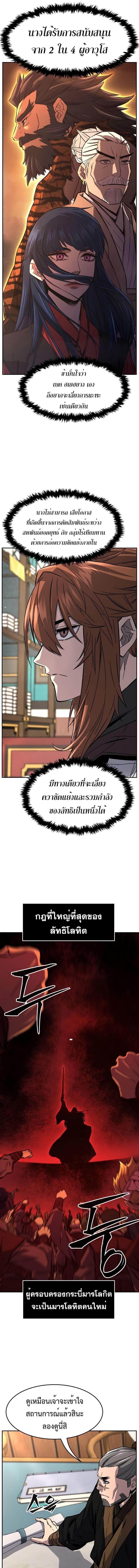 Absolute Sword Sense เซียนสัมผัสดาบ - หน้า 9