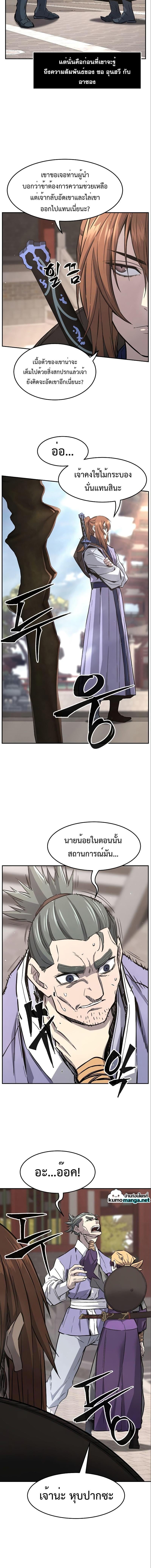Absolute Sword Sense เซียนสัมผัสดาบ - หน้า 2