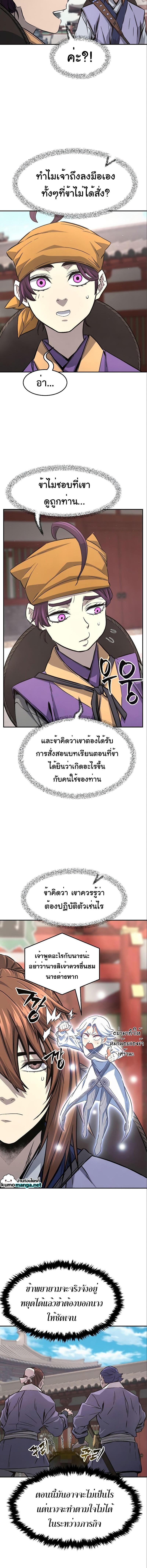 Absolute Sword Sense เซียนสัมผัสดาบ - หน้า 6