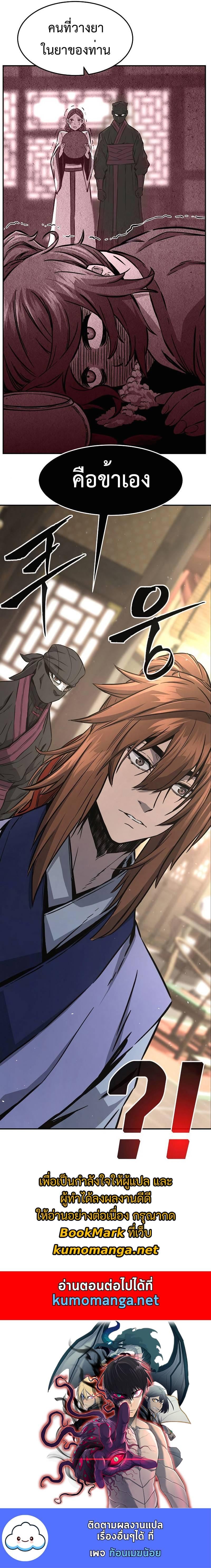 Absolute Sword Sense เซียนสัมผัสดาบ - หน้า 16