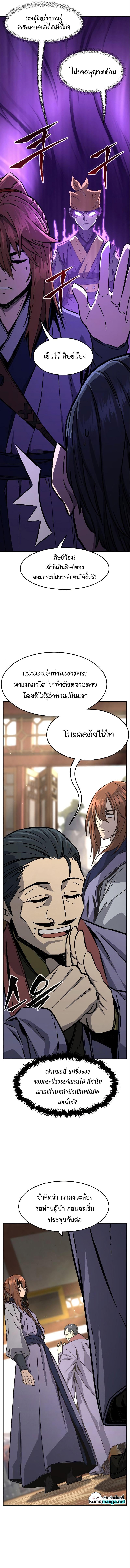Absolute Sword Sense เซียนสัมผัสดาบ - หน้า 15