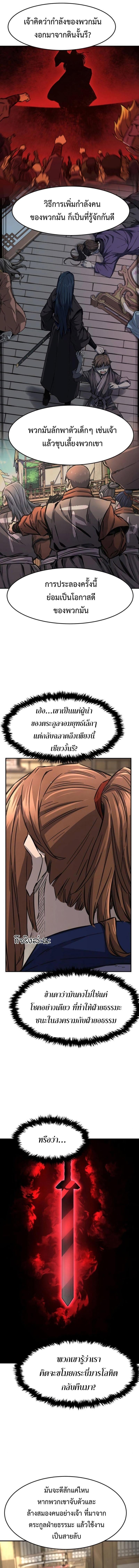 Absolute Sword Sense เซียนสัมผัสดาบ - หน้า 4