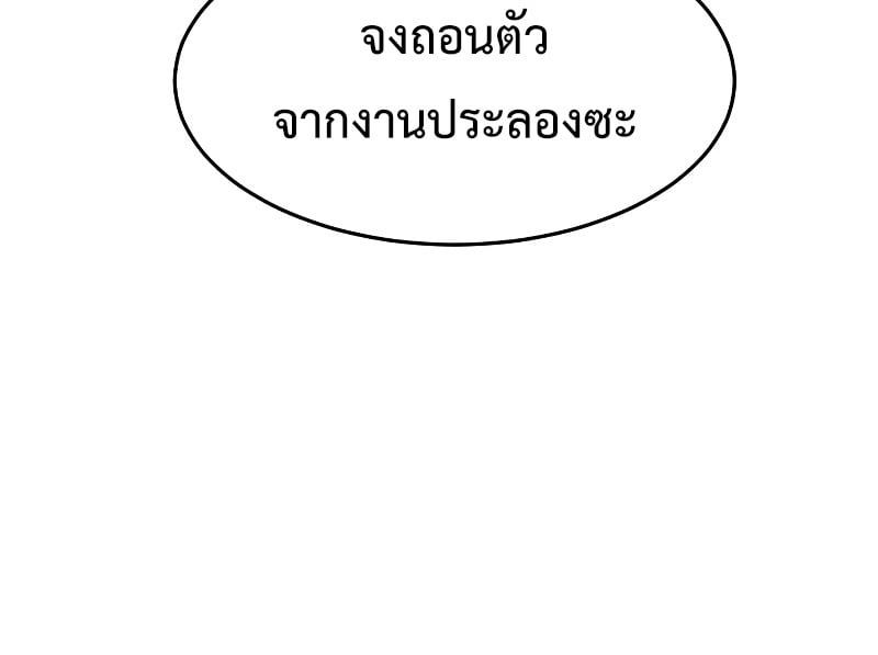 Absolute Sword Sense เซียนสัมผัสดาบ - หน้า 45