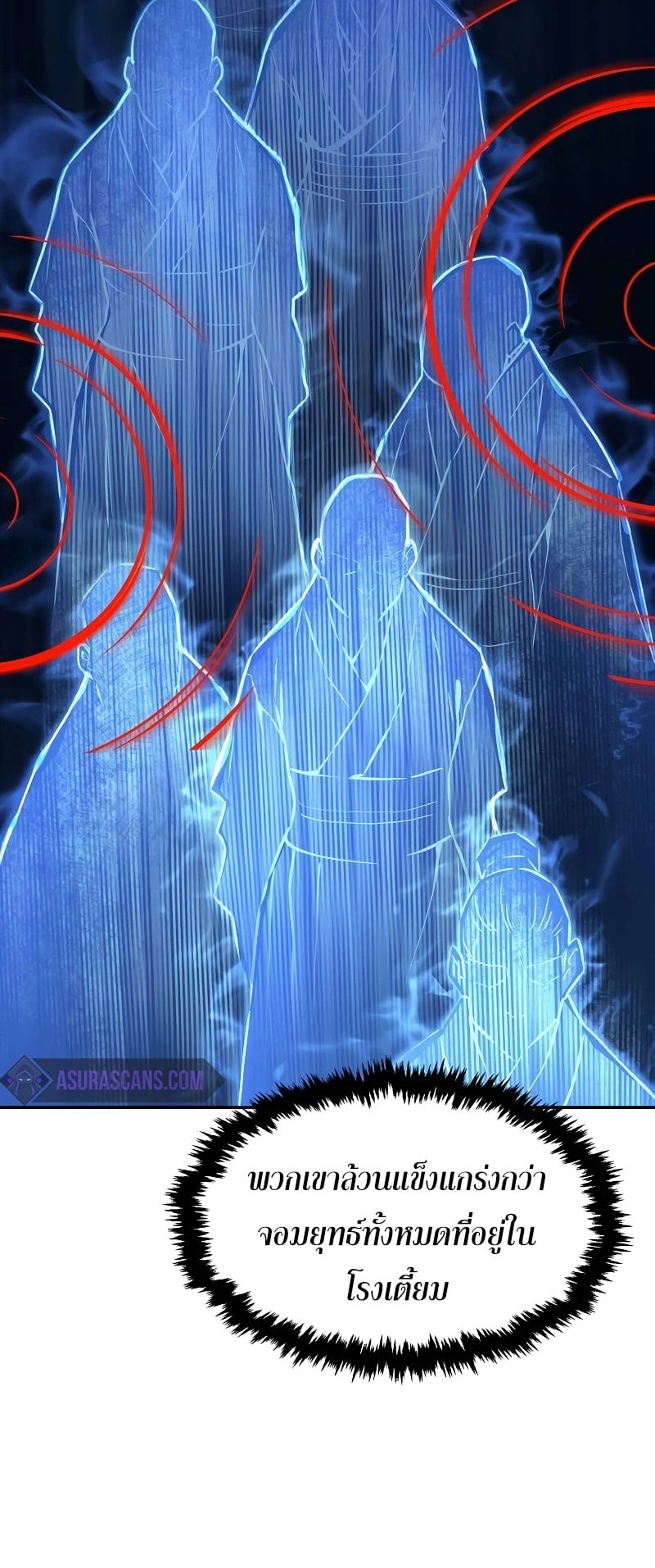 Absolute Sword Sense เซียนสัมผัสดาบ - หน้า 5