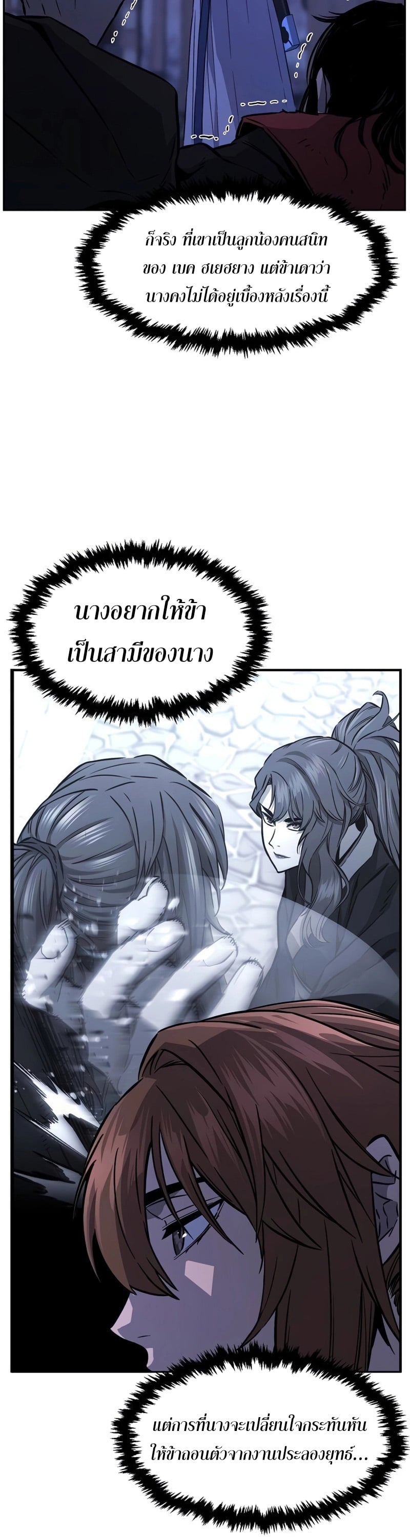 Absolute Sword Sense เซียนสัมผัสดาบ - หน้า 12