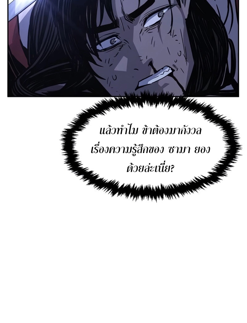 Absolute Sword Sense เซียนสัมผัสดาบ - หน้า 20