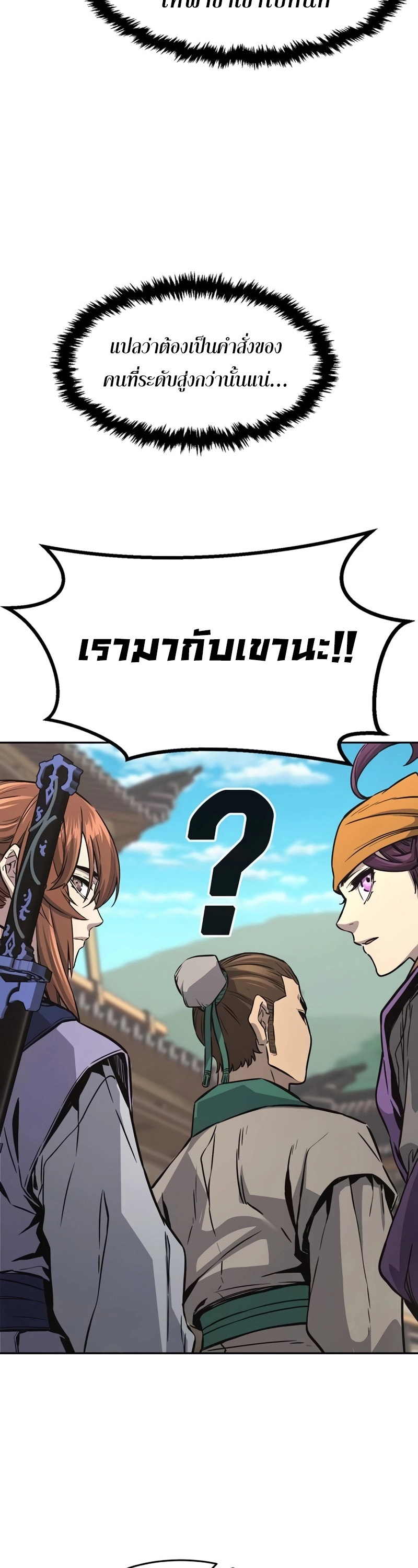 Absolute Sword Sense เซียนสัมผัสดาบ - หน้า 47