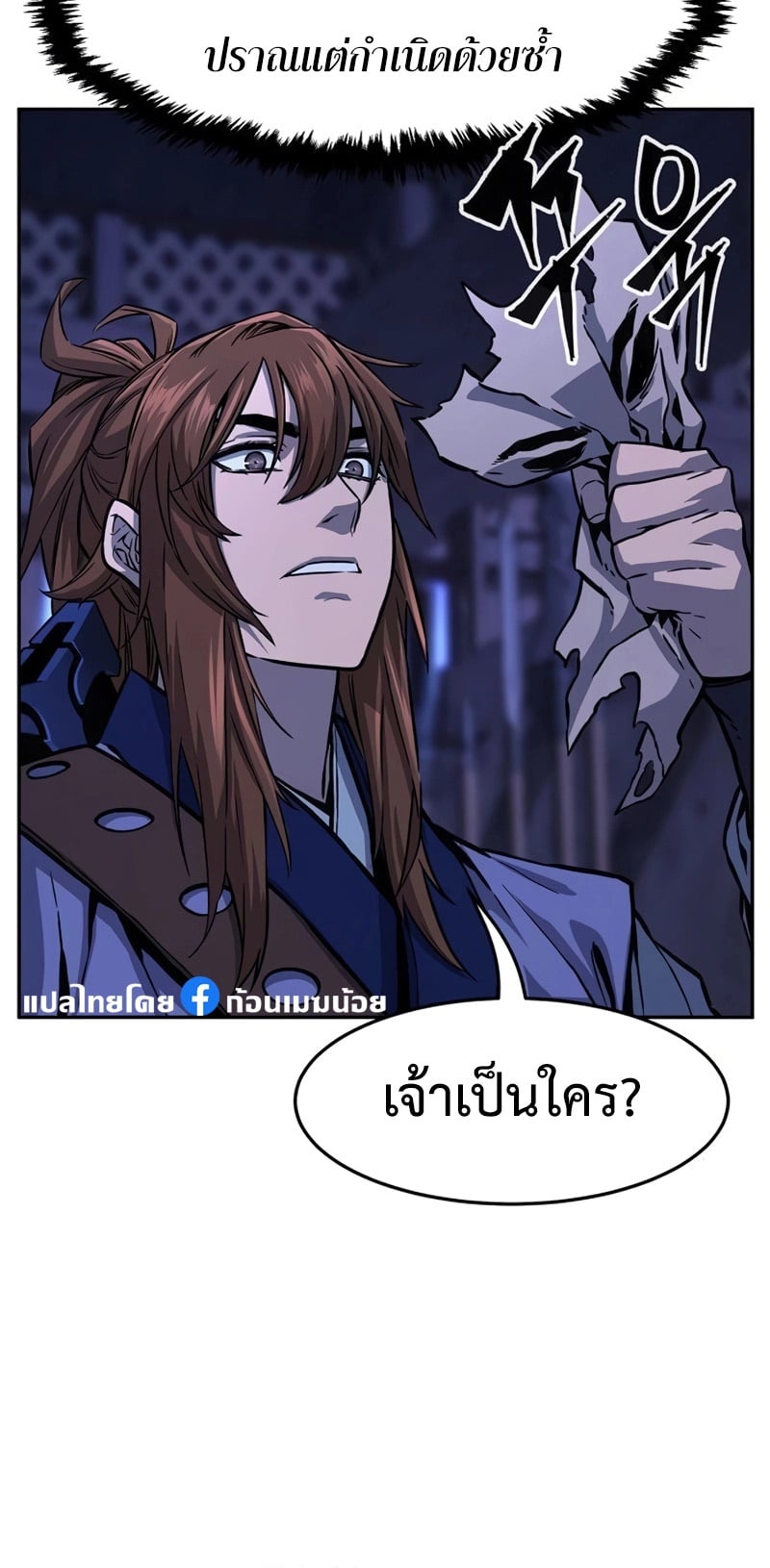 Absolute Sword Sense เซียนสัมผัสดาบ - หน้า 5