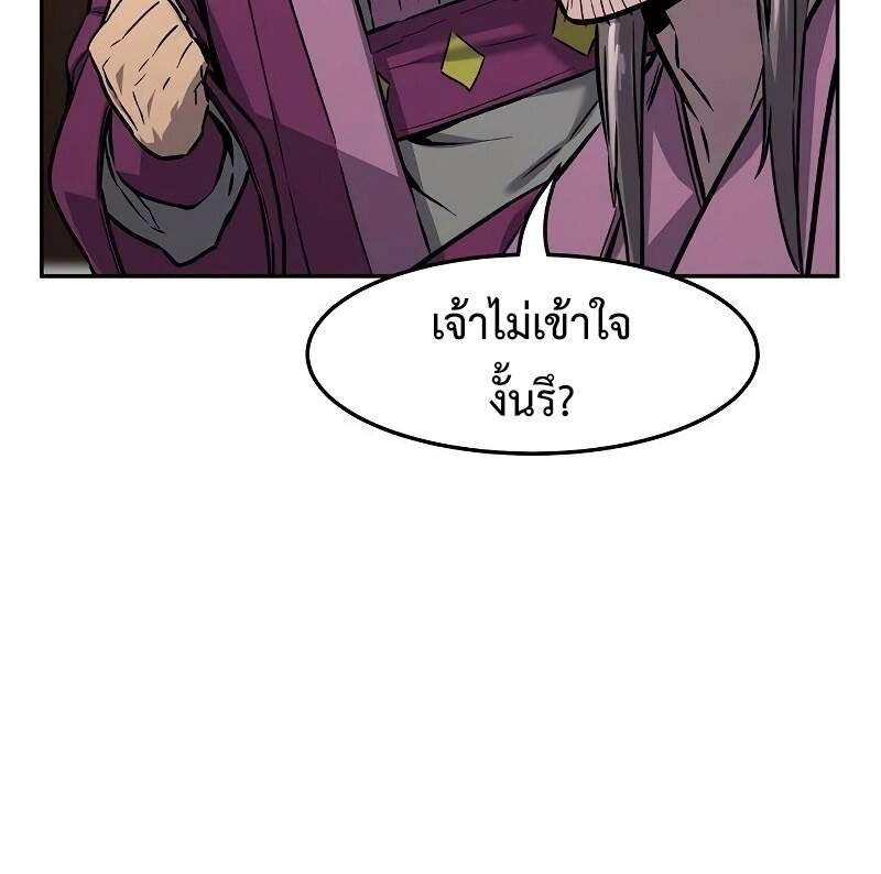 Absolute Sword Sense เซียนสัมผัสดาบ - หน้า 40
