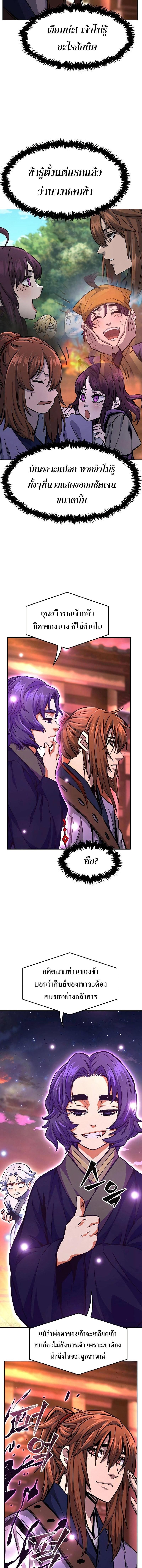 Absolute Sword Sense เซียนสัมผัสดาบ - หน้า 20