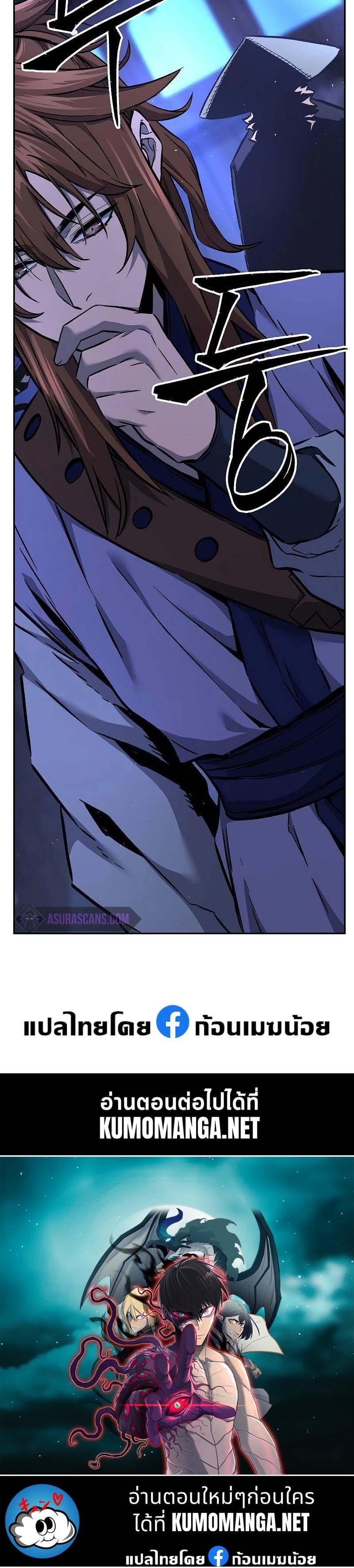 Absolute Sword Sense เซียนสัมผัสดาบ - หน้า 25