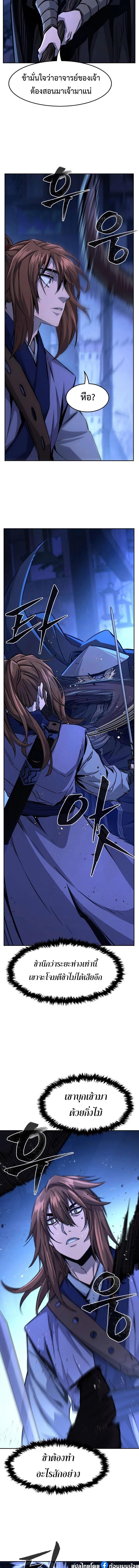 Absolute Sword Sense เซียนสัมผัสดาบ - หน้า 18