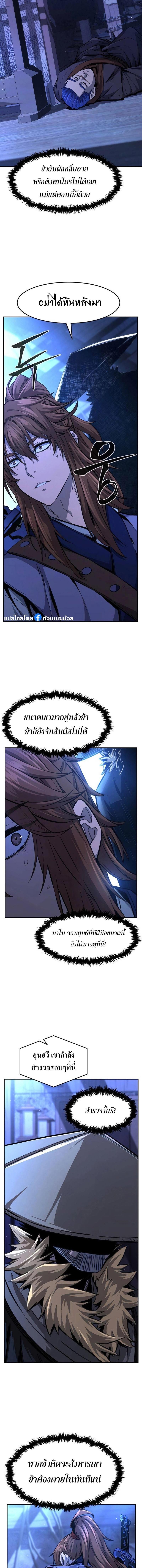 Absolute Sword Sense เซียนสัมผัสดาบ - หน้า 2