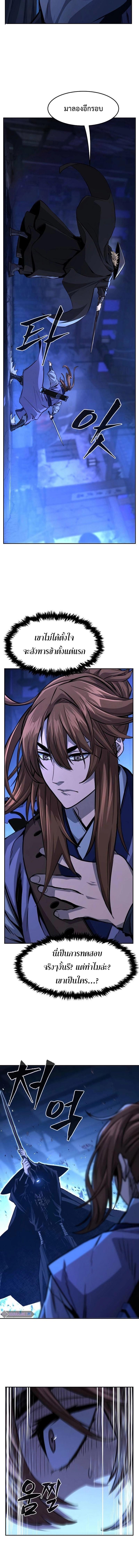 Absolute Sword Sense เซียนสัมผัสดาบ - หน้า 20