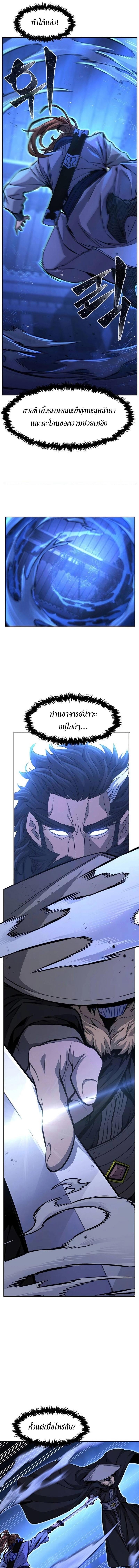 Absolute Sword Sense เซียนสัมผัสดาบ - หน้า 6