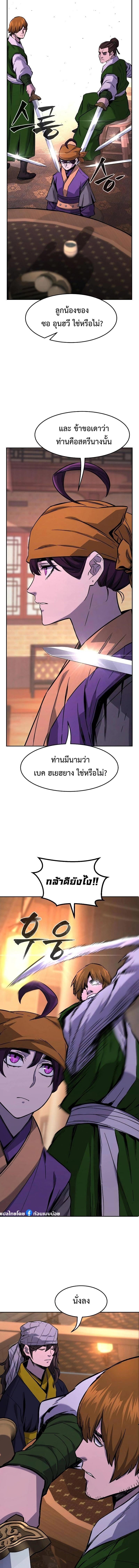 Absolute Sword Sense เซียนสัมผัสดาบ - หน้า 18