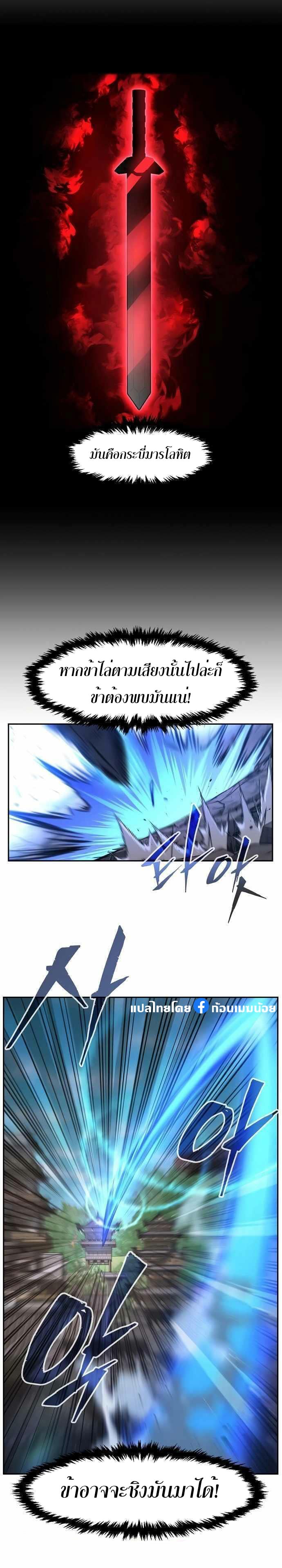 Absolute Sword Sense เซียนสัมผัสดาบ - หน้า 11