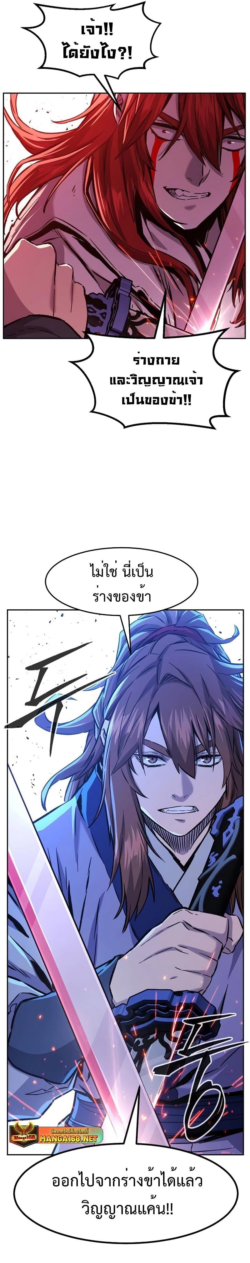 Absolute Sword Sense เซียนสัมผัสดาบ - หน้า 12