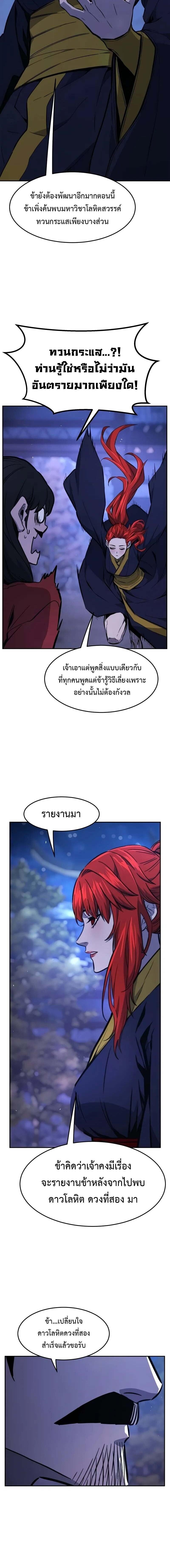 Absolute Sword Sense เซียนสัมผัสดาบ - หน้า 16