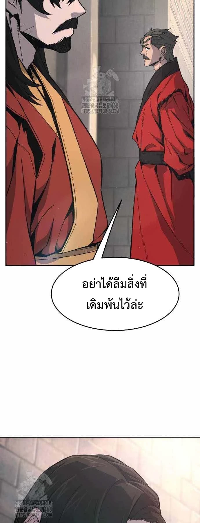 Absolute Sword Sense เซียนสัมผัสดาบ - หน้า 21