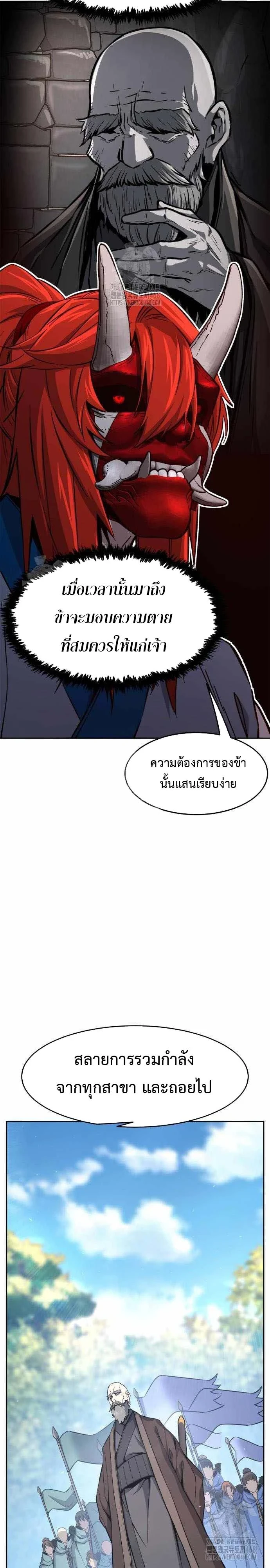 Absolute Sword Sense เซียนสัมผัสดาบ - หน้า 26