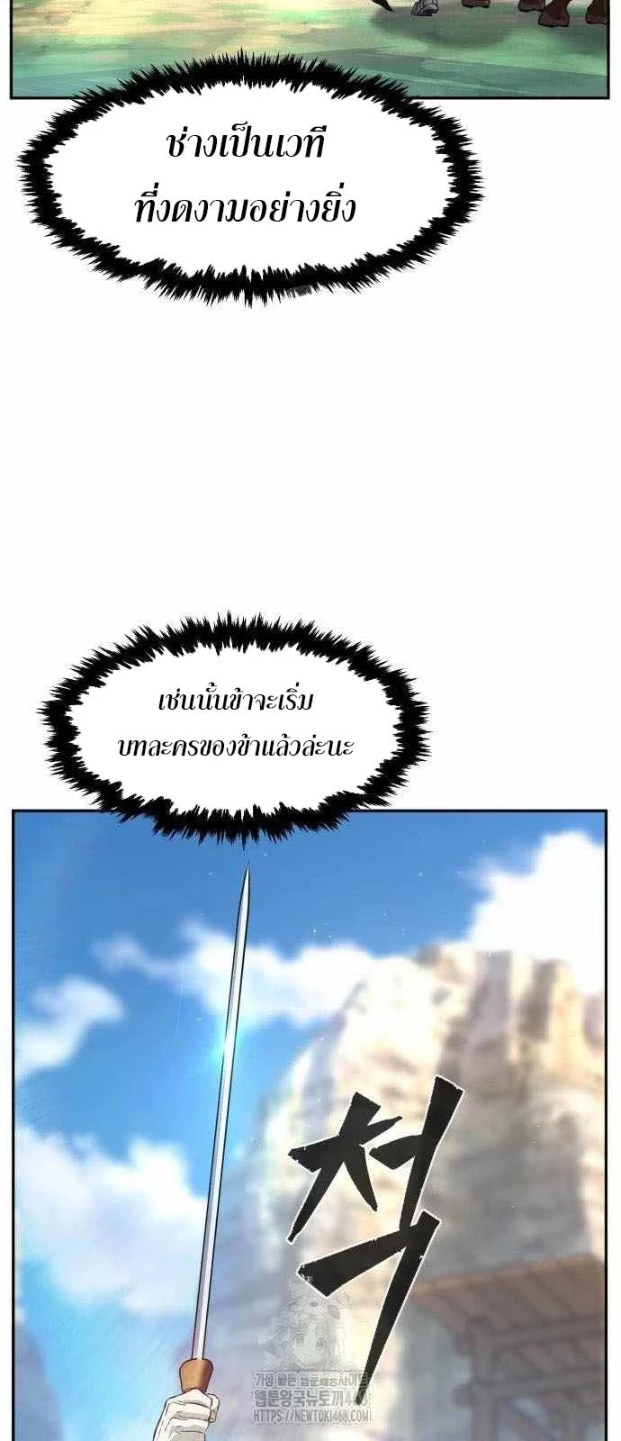 Absolute Sword Sense เซียนสัมผัสดาบ - หน้า 6