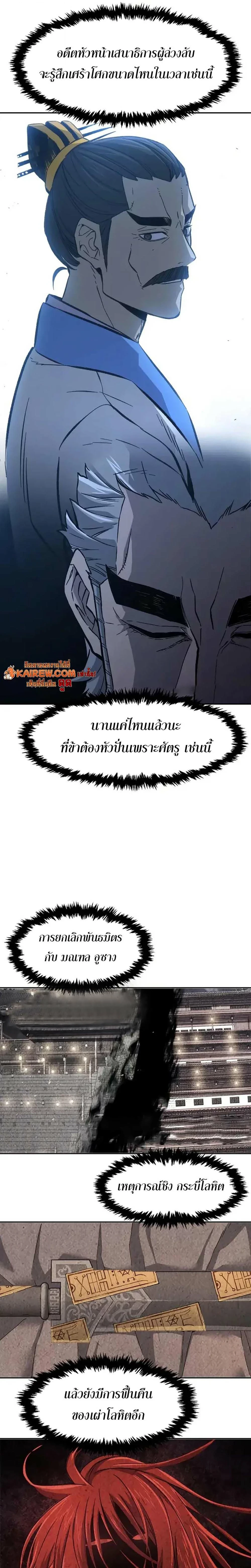 Absolute Sword Sense เซียนสัมผัสดาบ - หน้า 10