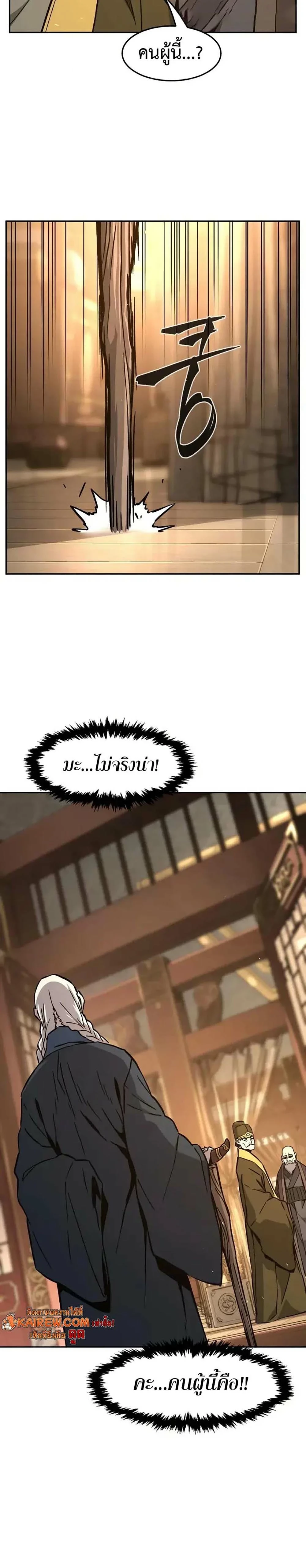 Absolute Sword Sense เซียนสัมผัสดาบ - หน้า 15