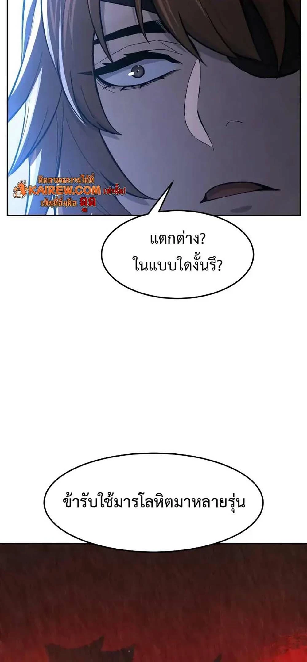 Absolute Sword Sense เซียนสัมผัสดาบ - หน้า 27