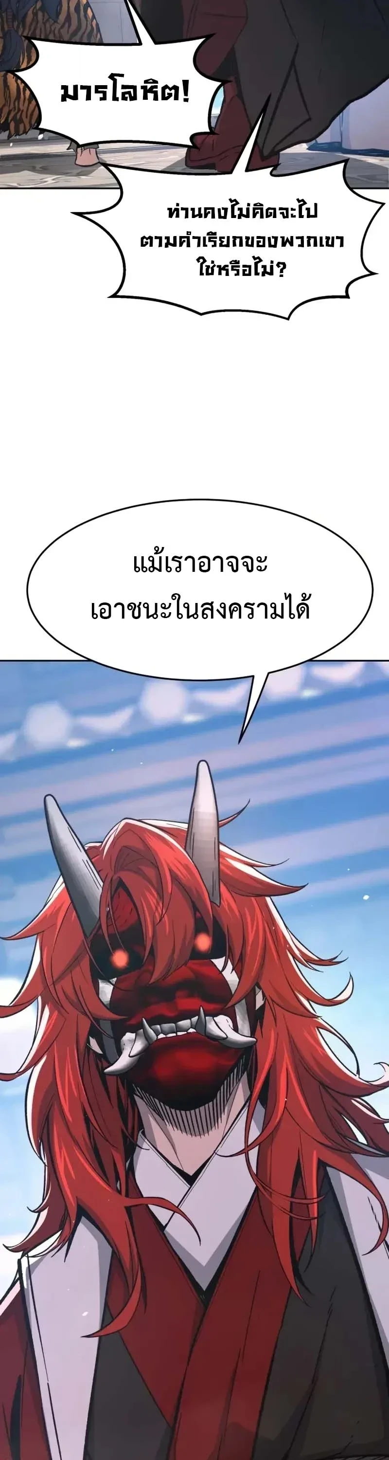 Absolute Sword Sense เซียนสัมผัสดาบ - หน้า 59