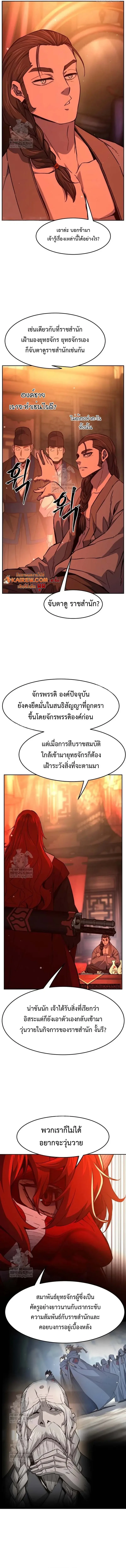 Absolute Sword Sense เซียนสัมผัสดาบ - หน้า 10