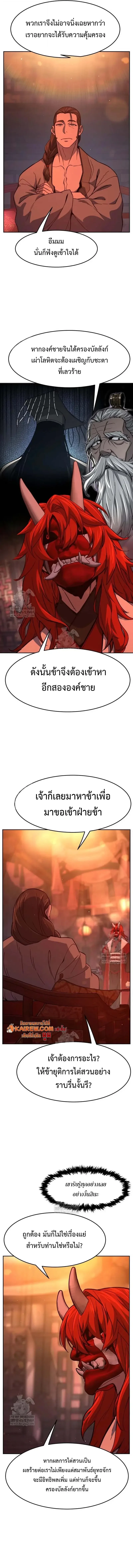 Absolute Sword Sense เซียนสัมผัสดาบ - หน้า 11