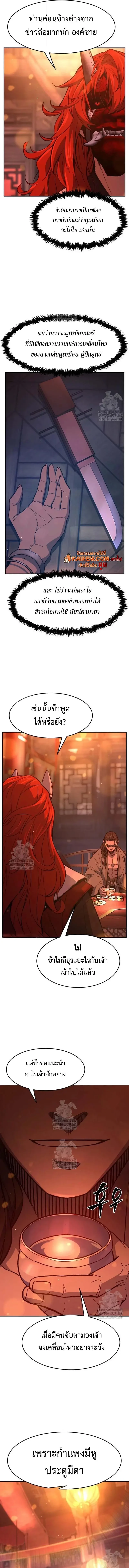Absolute Sword Sense เซียนสัมผัสดาบ - หน้า 3
